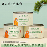 正山堂小神农架野茶 红茶茶叶特级 2025新茶 金骏眉工艺巴东红送礼礼品 150g茶具套装组合款