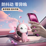 马路诚品车载手机支架出风口汽车导航固定器女士可爱卡通女生车上专用创意 萌兔【防滑稳固 不抖动 无噪音】