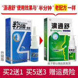 雪山百草半分钟濞喷剂【买2贈1 5贈3】半分钟喷剂陕西高科 1盒(20ml)