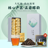 闽饮【支持试喝】武夷正岩大红袍茶叶500g浓香耐泡型独立包装 共计500g125g*4盒送公道杯