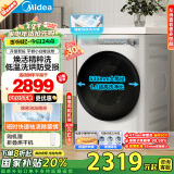 美的（Midea）滚筒洗衣机全自动家用 MD100AIR1PLUS 10公斤洗烘一体机超薄 焕活精粹洗 以旧换新 家电国家补贴