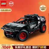 乐高（LEGO）积木拼装机械组系列42160 奥迪RS可遥控男孩玩具新年年货礼物