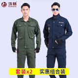 鸿赫纯棉耐磨工作服套装男劳保服春秋季电焊工服防烫建筑工装汽修户外 B+C（换洗组合装） L /170（推荐100-120斤）