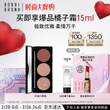 芭比波朗（Bobbi Brown）三色眼影盘晨曦色 约会口袋盘 便携百搭细腻丝滑 女神节礼物