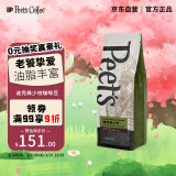 Peet's Coffeepeets 迪克森少校咖啡豆新鲜烘焙重烘拼配黑咖啡250g-【新包装】