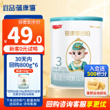 蓓康僖宜品启铂婴幼儿配方纯绵羊奶粉3段1-3岁适用150克 原装进口A2蛋白