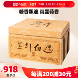 大益TAETEA茶叶普洱茶熟茶金针白莲砖茶礼品礼盒250g*5砖 品质普洱