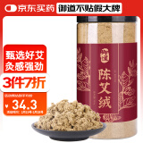 御道艾绒纯艾绒300g陈年手工艾条艾叶草条可自制艾绒柱雷火灸家用艾灸棒艾灸罐艾灸盒耗材