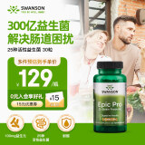 斯旺森（SWANSON）成人25种益生菌胶囊30粒 300亿活菌成人广谱益生菌 呵护肠胃