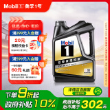 美孚（Mobil）金美孚全合成汽机油经典表现黑金系列 5W-30SP级4L50周年纪念版