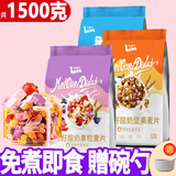 美味地带奇亚籽烘焙水果坚果燕麦片水果麦片即食早餐冲饮代餐坚果谷物脆 酸奶水果+酸奶坚果+烘焙坚果