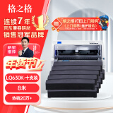 格之格LQ630K色带芯 适用爱普生LQ730K LQ610K LQ635K LQ730K LQ735K LQ80KF LQ615K打印机色带芯10支装