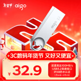 爱国者（aigo）32GB USB3.2 U盘 高速读写防水金属u盘 U312学习办公车载电脑通用移动优盘