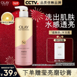 OLAY玉兰油烟酰胺沐浴露 净澈柔滑500g 香氛滋润保湿 男女士通用