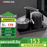 志高（CHIGO）自动上水电热水壶 智能电茶盘 多段控温煮茶器电茶炉 茶具套装烧水壶 防烫泡茶壶JBL-S8250