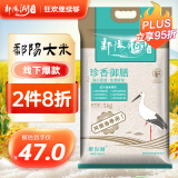 鄱阳湖珍香御膳10斤 江西生态丝苗米 猫牙长粒香大米