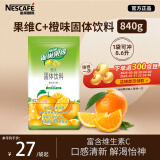 雀巢（Nestle）果维C+橙汁味840g/袋 富含维C 低脂果珍冲饮果汁粉