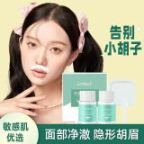 莱玫漂胡剂唇部脱毛色脱唇毛去小胡子须脸汗毛否永久神器女生面部正品 【润肤霜30g+柔肤粉20g】三套 漂走小胡子告别大浓眉
