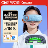 果实健康 智能光学训练护眼仪中小学生眼部按摩器青少年儿童视训仪晴空蓝