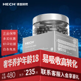 赫熙（HECH）鱼子酱胶原蛋白肽粉胶囊 水润透白 120粒/盒 两盒