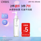 ORBIS奥蜜思水感澄净卸妆露150ml（无油保湿  干湿手 脸眼唇可用）