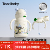 taoqibaby婴儿保温杯水杯儿童吸管杯水壶宝宝学饮杯学生陶瓷内胆防摔水杯