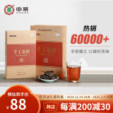 中茶 安化黑茶金花茯砖手工金茯1kg