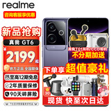 真我（realme）【购机享超值豪礼】realme 真我 GT6 新品骁龙电竞直屏游戏手机  realme 真我gt6 智能 5g手机 GT6 16+256 风暴紫 畅享套餐【送真我T310耳机丨晒单