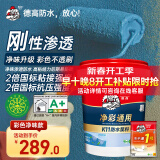 Davco德高k11净彩通用型防水涂料浆料 厨房卫生间阳台室内彩色刚性18KG