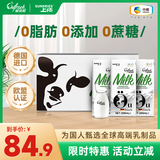 上质中粮原装进口脱脂纯牛奶儿童学生孕妇早餐奶营养奶整箱24盒 200ml*24盒