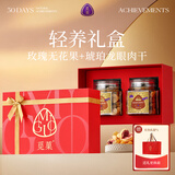 觅菓（miguo）轻养系列礼盒高端大气健康休闲商务新春贺礼年货送礼606g