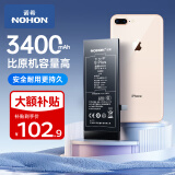 诺希苹果8P电池【3C认证 | 自主安装】iphone8Plus手机内置电池更换服务3400mAh大容量