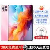 崇凯平板电脑全面屏新款超薄全网通5Gwifi游戏办公网课教育二合一平板ipad 12英寸可插卡 轻奢款12英寸-X95C-樱花粉 大礼包+原装保护套+免费试用【16+128G】