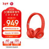 beats Beats Solo3 Wireless 头戴式 蓝牙无线耳机 手机耳机 游戏耳机 - 红色