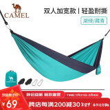 骆驼（CAMEL）户外吊床防侧翻旅游露营便携秋千宿舍寝室学生吊椅室内懒人椅 A1S3LU102 湖绿/藏青