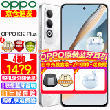 OPPO OPPO K12 Plus 新品手机 oppok12plus 全网通智能游戏直屏oppo手机 6400mAh长续航大电池 k12plus 8GB+256GB 雪峰白 官方标配【2年联保】