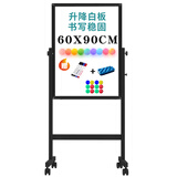 比比牛 白板写字板 画板可移动升降 稳固书写 教学辅导办公会议磁性黑板家用 支架白板 60*90双面白板+加厚磨砂烤漆支架+赠品