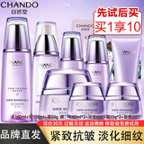 自然堂水乳套装凝时抗皱紧致补水保湿抗初老改善皱纹化妆护肤品礼盒礼物 【经典抗皱三件套】水乳霜