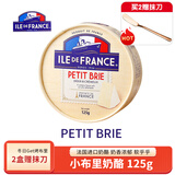 法兰希博格瑞迷你布里奶酪 法国进口原制金文干酪Brie儿童即食芝士块 【热荐款】小布里奶酪 125g*1盒 25.8月底