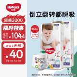 好奇（Huggies）金装成长裤XL96片(12-17kg)加大号婴儿尿不湿超薄柔软透气