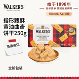 沃尔克斯（Walkers）英国进口 指形黄油曲奇饼干 休闲零食户外出游下午茶糕点 250g/盒