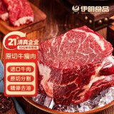 伊明食品进口原切牛瘦肉3斤 生鲜牛肉 精选牛瘦肉部位 健身减脂