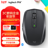 罗技（Logitech）大师系列 MX Anywhere 2S 无线鼠标 蓝牙鼠标 便携办公 多设备切换 玻璃可用 黑色