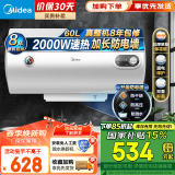 美的（Midea）储水式热水器电热水器家用洗澡安全出租房速热节能免费上门安装安全节能加长防电墙A3国家补贴15% 60L 2000W 【3-4人适用】