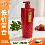 沙宣大红瓶修护水养洗发水750g修护发丝抚平毛躁【临期清仓】