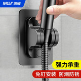 沐唯（muvi）花洒支架免打孔花洒固定器淋浴软管底座浴室挂墙莲蓬头喷头支架