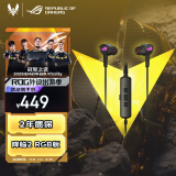 ROG降临2RGB版 入耳式游戏耳机 ROG游戏手机配件 ANC主动降噪 环绕7.1音效 RGB光效内置麦克风 三角洲