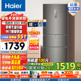 Haier/海尔冰箱三开门253升变频风冷无霜家用电冰箱BCD-253WDPDU1干湿分储/一级能效 匠心工艺 深空灰拉丝外观