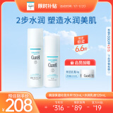 珂润（Curel）保湿水乳套装(3号水+乳液)护肤品 送女友 成毅代言