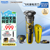 飞利浦（PHILIPS）电动剃须刀5系变形金刚大黄蜂联名 微提切科技 SkinIQ智能刮胡刀 生日礼物送男友送老公